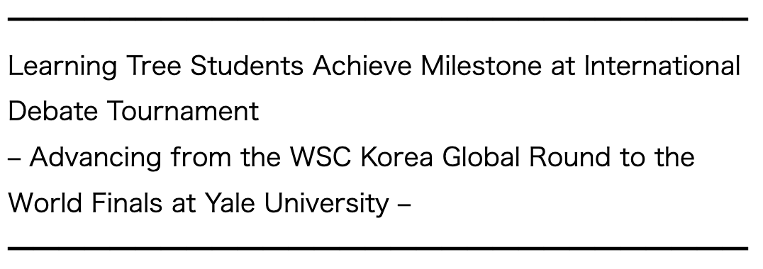Advancing from the WSC Korea Global Round to the World Finals at Yale ...
